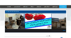 Desktop Screenshot of mahdiehisfahan.com